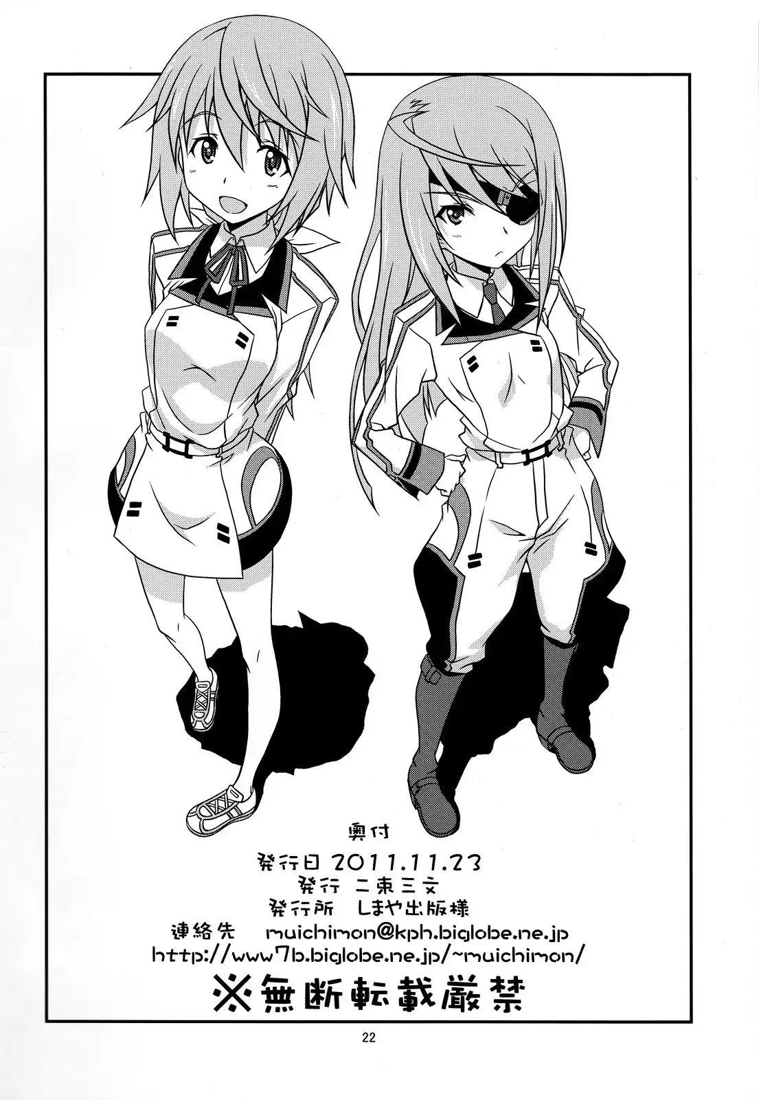 Infinite Stratos - Hungry Wolf (Doujinshi) Chapter 0 21